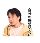 関西弁で煽るひろゆき（個別スタンプ：39）