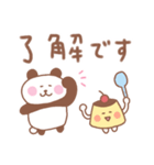ぱんだの毎日使えるでか文字敬語（個別スタンプ：1）