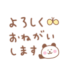 ぱんだの毎日使えるでか文字敬語（個別スタンプ：4）