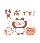 ぱんだの毎日使えるでか文字敬語（個別スタンプ：7）