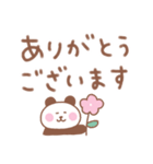 ぱんだの毎日使えるでか文字敬語（個別スタンプ：9）