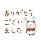 ぱんだの毎日使えるでか文字敬語（個別スタンプ：10）