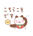 ぱんだの毎日使えるでか文字敬語（個別スタンプ：12）