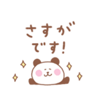 ぱんだの毎日使えるでか文字敬語（個別スタンプ：14）