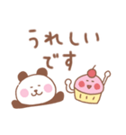 ぱんだの毎日使えるでか文字敬語（個別スタンプ：16）