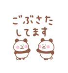 ぱんだの毎日使えるでか文字敬語（個別スタンプ：17）