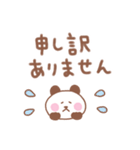 ぱんだの毎日使えるでか文字敬語（個別スタンプ：23）