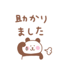 ぱんだの毎日使えるでか文字敬語（個別スタンプ：24）