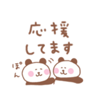 ぱんだの毎日使えるでか文字敬語（個別スタンプ：26）