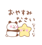 ぱんだの毎日使えるでか文字敬語（個別スタンプ：30）