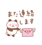 ぱんだの毎日使えるでか文字敬語（個別スタンプ：31）
