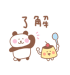 ぱんだの毎日使えるでか文字（個別スタンプ：1）