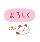 ぱんだの毎日使えるでか文字（個別スタンプ：4）