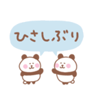 ぱんだの毎日使えるでか文字（個別スタンプ：17）