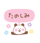 ぱんだの毎日使えるでか文字（個別スタンプ：18）