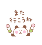 ぱんだの毎日使えるでか文字（個別スタンプ：29）