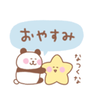 ぱんだの毎日使えるでか文字（個別スタンプ：30）