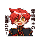 愛染国俊すたんぷ（個別スタンプ：16）