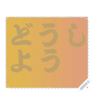 色の錯視 メッセージ スタンプ 190（個別スタンプ：14）