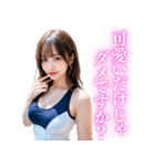 【ネタ】水着姿のAI美人の日常会話（個別スタンプ：2）