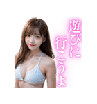 【ネタ】水着姿のAI美人の日常会話（個別スタンプ：18）