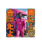 ※ゲイ⁉︎ドライバ〜です♡（個別スタンプ：5）