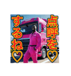 ※ゲイ⁉︎ドライバ〜です♡（個別スタンプ：10）