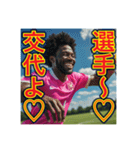 ※サッカーが大好きな♡ゲイの黒人男性（個別スタンプ：5）