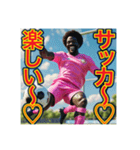 ※サッカーが大好きな♡ゲイの黒人男性（個別スタンプ：20）