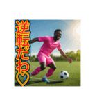 ※サッカーが大好きな♡ゲイの黒人男性（個別スタンプ：32）