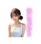 エプロン姿の可愛い彼女＠大人の会話（個別スタンプ：21）