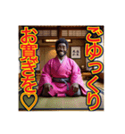 ※女将じゃなくて“オカマ”です♡（個別スタンプ：30）