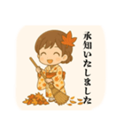 和風ちびキャラ⭐︎秋のあいさつ（個別スタンプ：9）