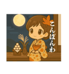 和風ちびキャラ⭐︎秋のあいさつ（個別スタンプ：13）
