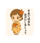 和風ちびキャラ⭐︎秋のあいさつ（個別スタンプ：14）