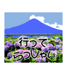 富士山と共に昭和100年（個別スタンプ：6）