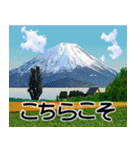 富士山と共に昭和100年（個別スタンプ：16）