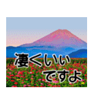 富士山と共に昭和100年（個別スタンプ：22）