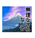 富士山と共に昭和100年（個別スタンプ：23）