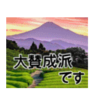 富士山と共に昭和100年（個別スタンプ：27）