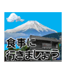 富士山と共に昭和100年（個別スタンプ：30）