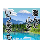 富士山と共に昭和100年（個別スタンプ：31）