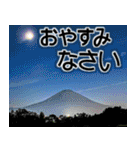 富士山と共に昭和100年（個別スタンプ：40）