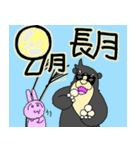 くまったくまたち特装版9月（個別スタンプ：1）