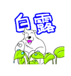 くまったくまたち特装版9月（個別スタンプ：6）