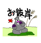 くまったくまたち特装版9月（個別スタンプ：13）