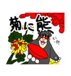 くまったくまたち特装版9月（個別スタンプ：15）