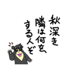 くまったくまたち特装版9月（個別スタンプ：24）