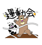 くまったくまたち特装版9月（個別スタンプ：31）