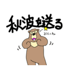 くまったくまたち特装版9月（個別スタンプ：34）